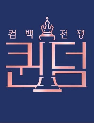 《女王之国》海报第1张图片 《女王之国》海报第1张图片